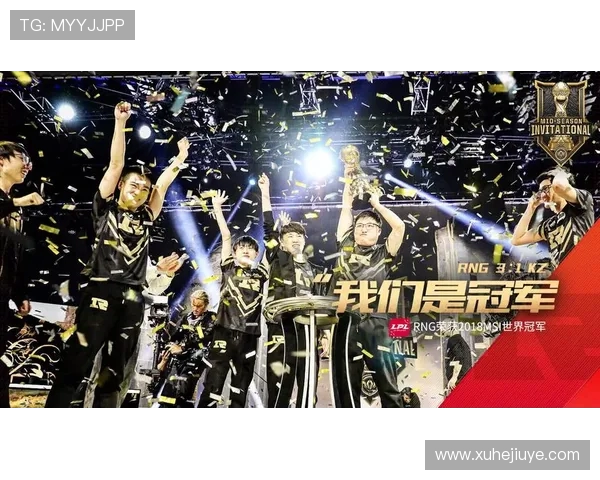 RNG战队的蜕变历程与荣耀追寻：英雄联盟的奋斗与坚持